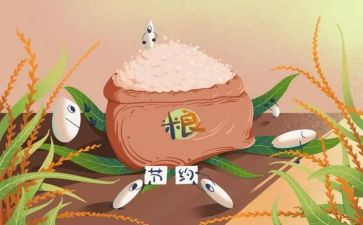 浪费粮食倡议书参考8篇