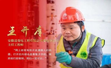 敬劳模活动的心得体会5篇