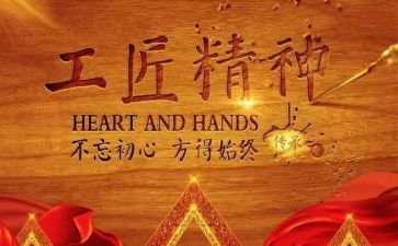 劳模的心得体会优质8篇