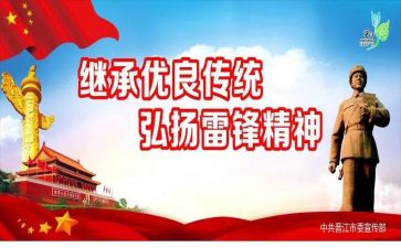 雷锋奖演讲稿优质5篇