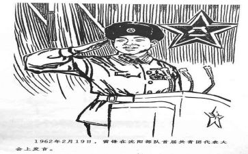 雷锋月活动的总结精选7篇