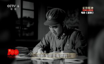 小雷锋心得体会6篇
