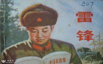 2023雷锋月演讲稿通用5篇