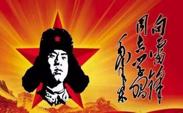 3月雷锋日心得体会5篇