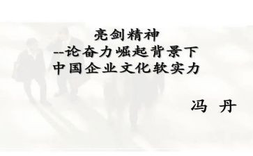 发声亮剑稿心得体会5篇