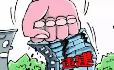 两违规自查报告参考8篇