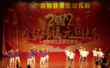 联欢晚会心得体会8篇