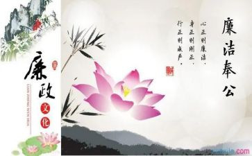 教师清正廉洁演讲稿5篇