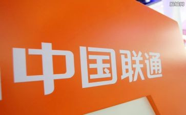 2024联通营业员工作总结7篇