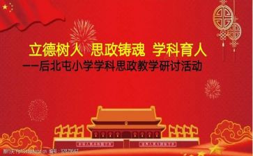 立德的作文8篇