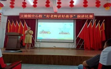 立德树人馆观后感5篇