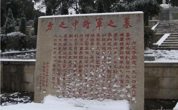 烈士扫墓心得体会6篇