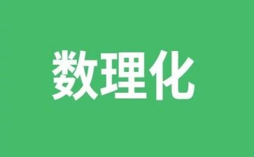 理化组教研工作计划最新7篇