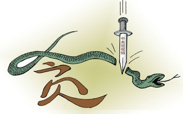 观《巡视利剑心得体会5篇