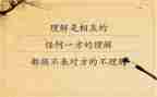 理解优秀作文5篇