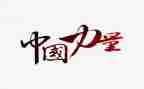 《榜样的力量》作文5篇