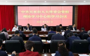 党的政治理论知识心得体会8篇