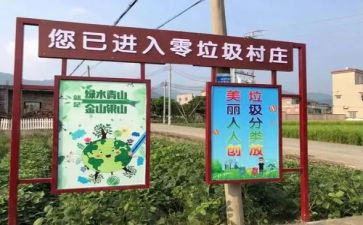 垃圾分类宣传主题活动方案8篇