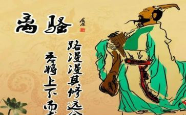《离骚》教案模板8篇
