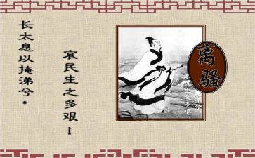 《离骚》教案优秀8篇