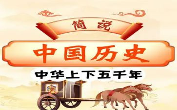 小历史和大历史心得体会精选7篇
