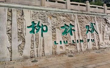 柳林风声读后读后感7篇