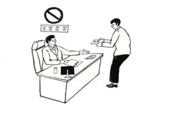 六要六严禁心得体会5篇