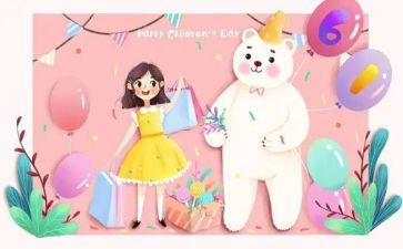 六一活动作文6篇