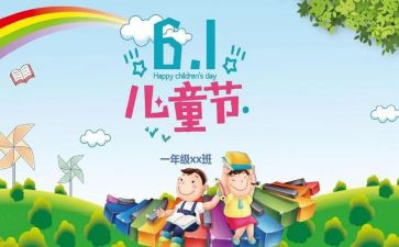 六一演讲稿推荐8篇