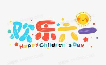 幼儿园六一活动方案策划7篇