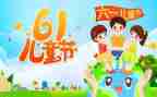 六一中班教案最新8篇