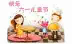 庆六一的演讲稿优秀6篇