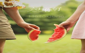 六月教师工作计划8篇