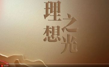 理想演讲稿范文8篇