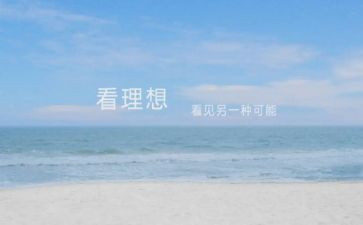 《理想国》读书心得参考6篇