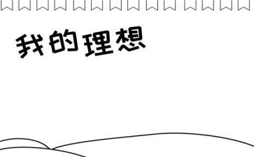 理想国读书心得8篇