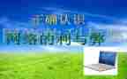网课的利与弊800演讲稿7篇