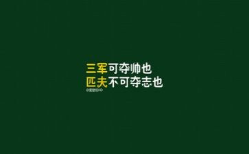励志社心得体会5篇
