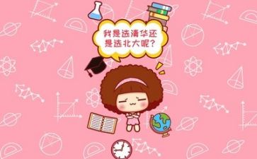 关于励志类的作文参考5篇