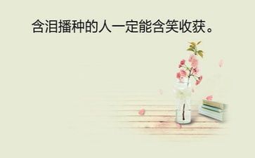 励志文章的心得体会7篇