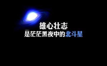 个人励志心得体会5篇
