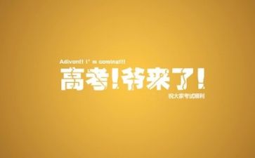 学生励志教育心得体会5篇