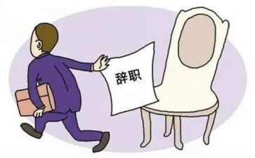 幼儿园的离职申请书模板6篇