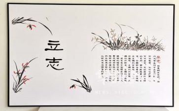 立志的作文7篇