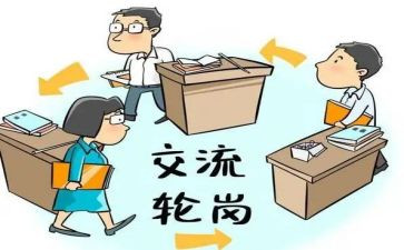 听轮岗教师心得体会6篇