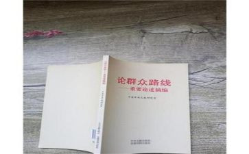 论述摘编的心得体会7篇