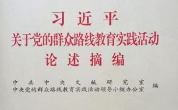 扶贫论述摘编的心得体会6篇