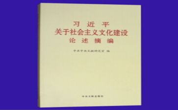 关于论述摘编心得体会6篇