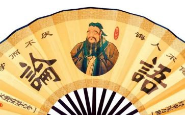 论语课心得体会最新8篇