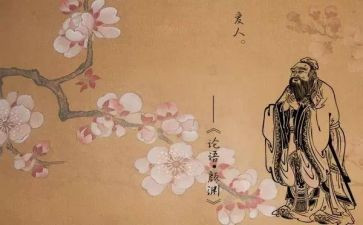 读论语后心得体会8篇